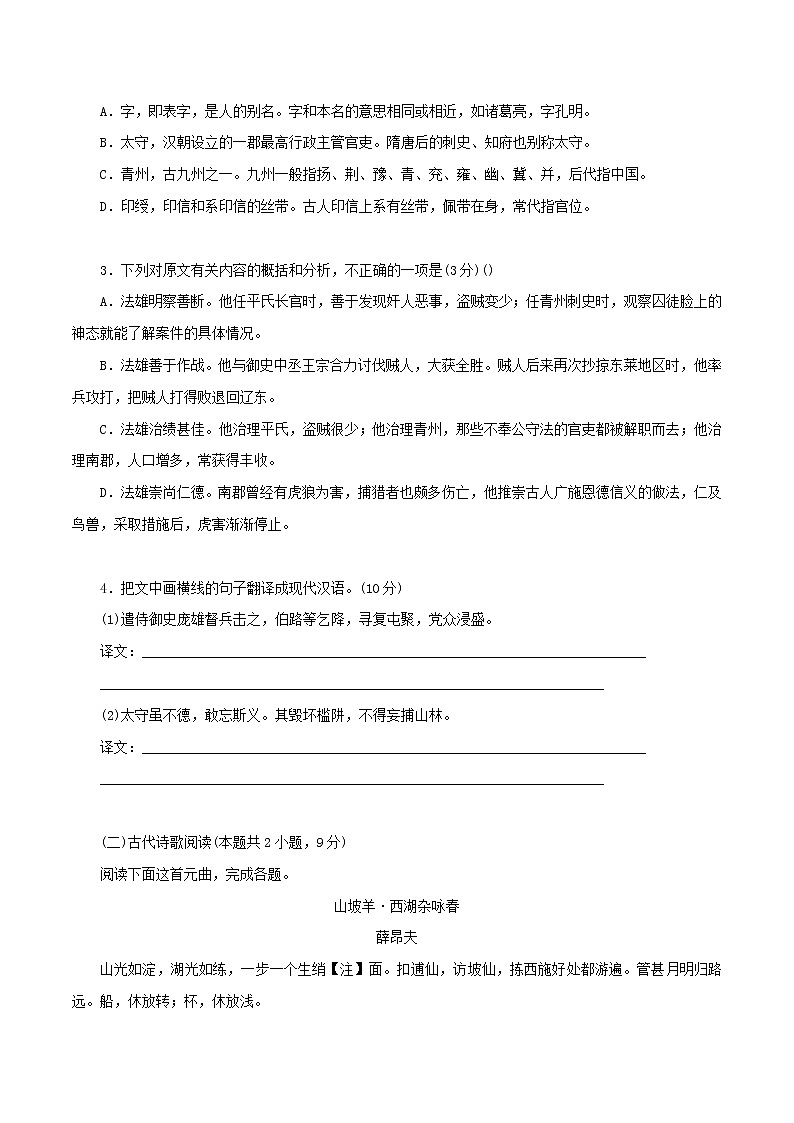 8.2.4《鹊桥仙》同步练习（原卷版）02