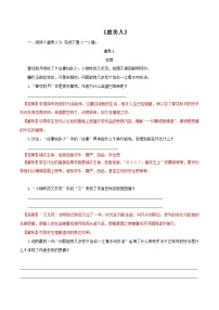 人教统编版必修 上册虞美人精品随堂练习题