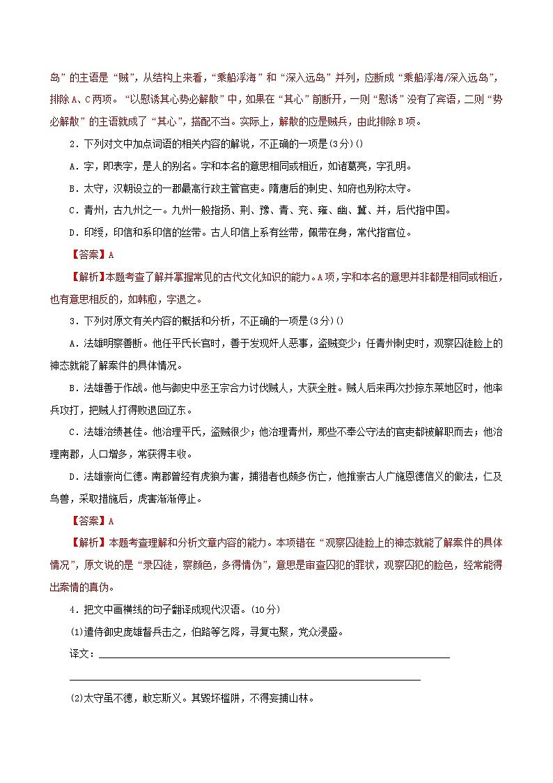 8.2.4《鹊桥仙》同步练习（解析版）02