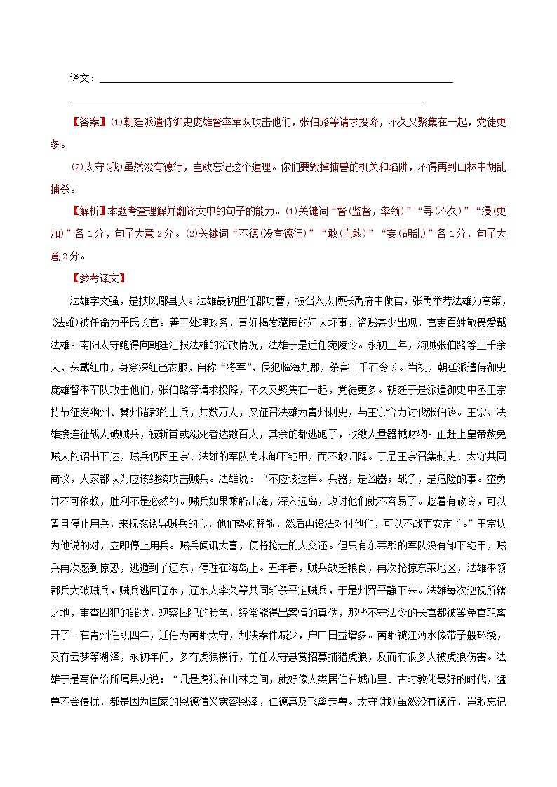 8.2.4《鹊桥仙》同步练习（解析版）03