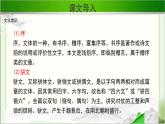 《滕王阁序》示范课教学PPT课件【语文人教必修5】