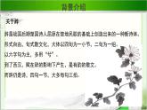 《归去来兮辞》示范课教学PPT课件【语文人教必修5】