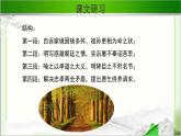 《陈情表》示范课教学PPT课件【语文人教必修5】