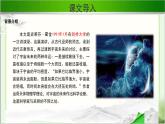 《宇宙的未来》示范课教学PPT课件【语文人教必修5】