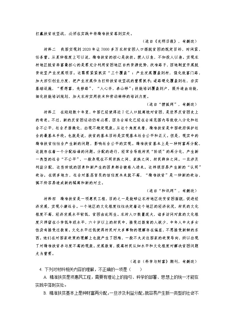 记录家乡的人和物同步练习03