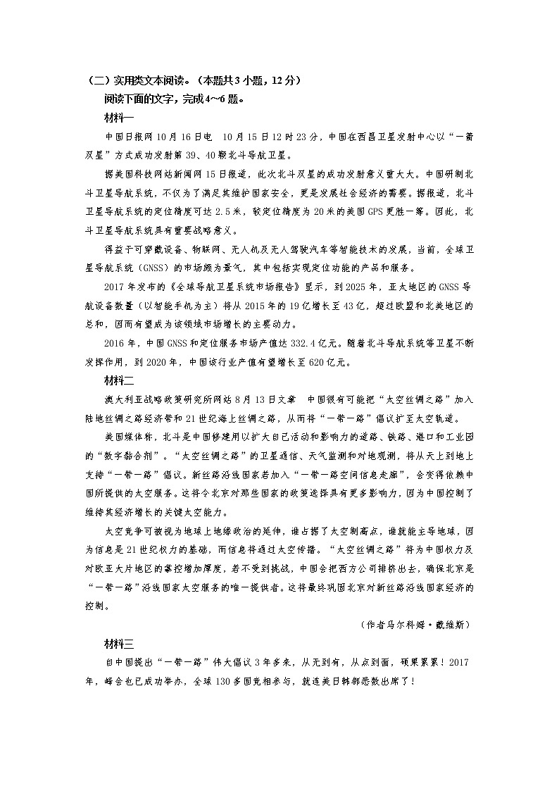 期中试卷讲评（上）03