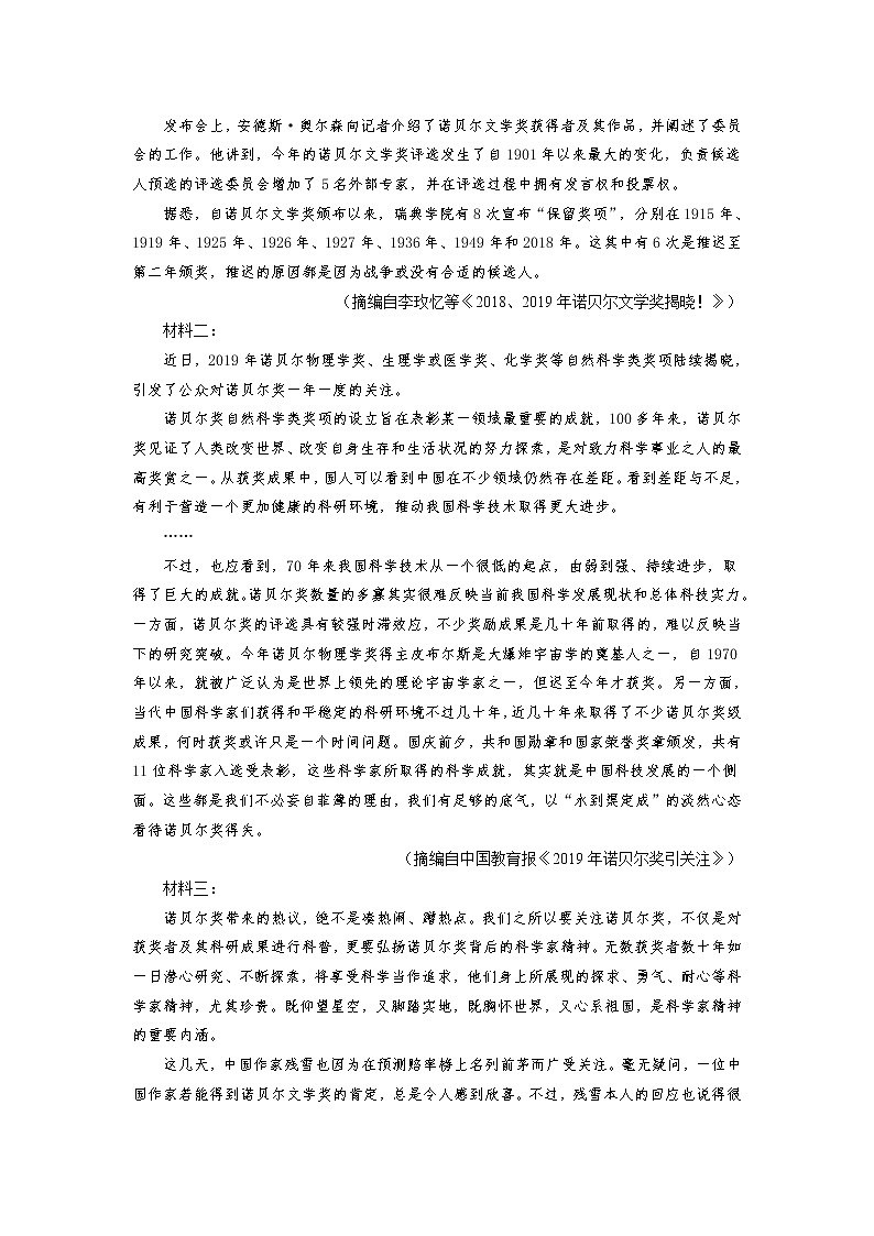 期末试卷讲评同步练习第3页