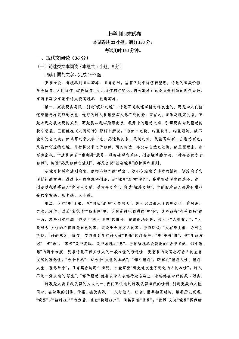 期末试卷讲评01