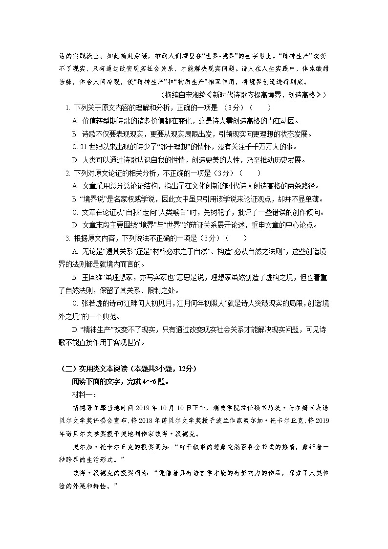 期末试卷讲评02