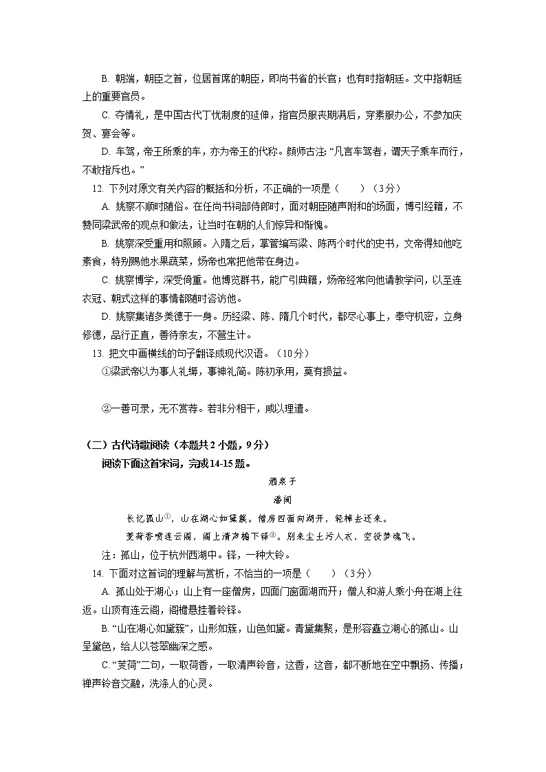 期中试卷讲评（下）同步练习02