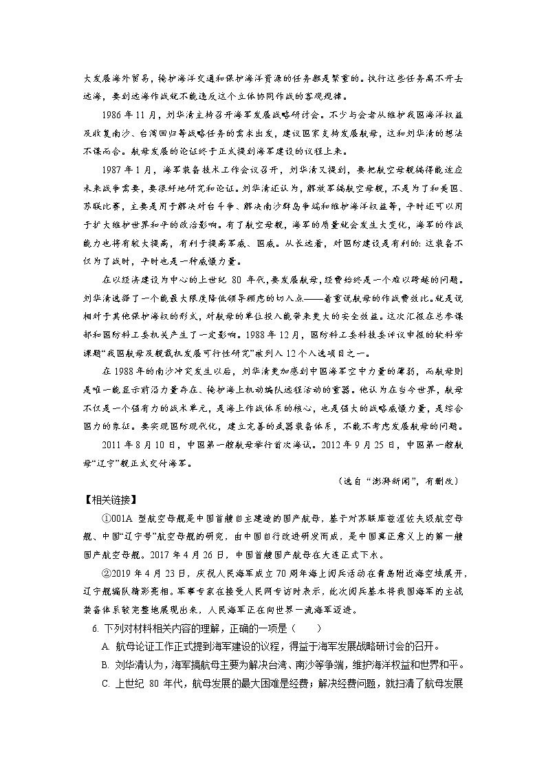 《青蒿素：人类征服疾病的一小步》《一名物理学家的教育历程》同步练习第3页