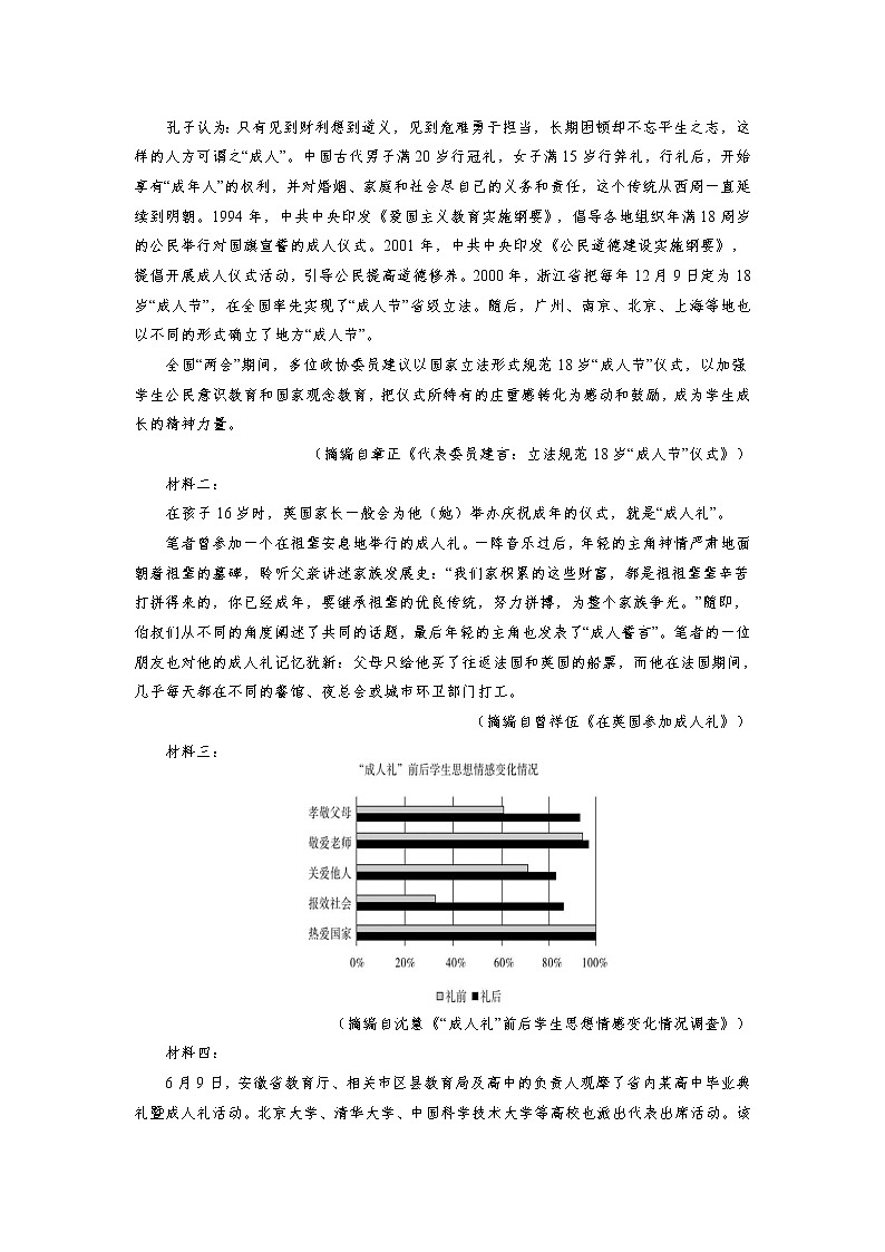高一下学期期人教统编版语文必修下册下学期期中试卷讲评（一）03