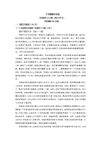 高一下学期期人教统编版语文必修下册期中试卷