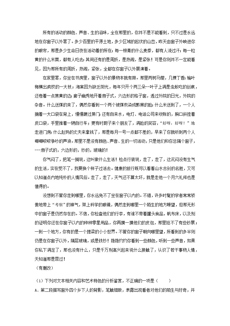 《树林和草原》同步测试提高练习【高中语文北师大版必修4】03