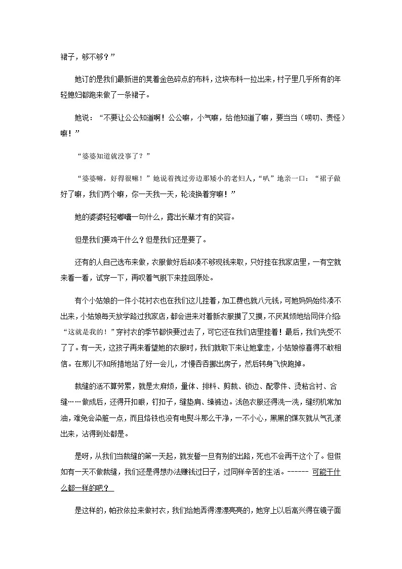 《树林和草原》同步测试培优练习【高中语文北师大版必修4】02