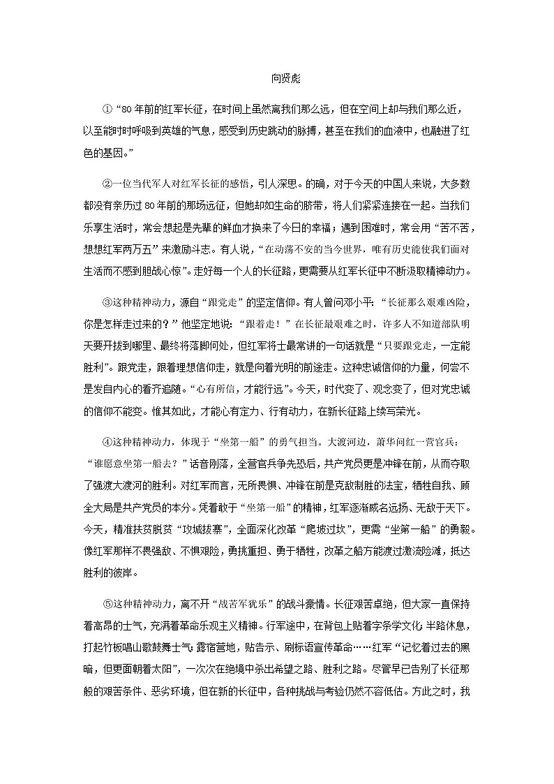 《风雨纵横好题诗》同步测试提高练习【高中语文北师大版必修4】02