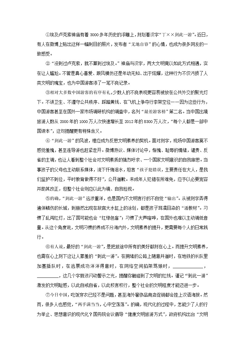 《风雨纵横好题诗——寄语学理工的青年》同步测试【高中语文北师大版必修4】02