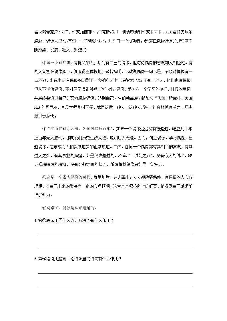 《谈挑花》同步测试提高练习【高中语文北师大版必修4】02