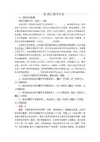 人教统编版必修 上册5 以工匠精神雕琢时代品质优秀课堂检测