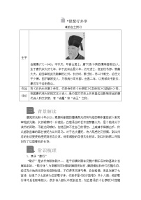 高中语文人教统编版必修 上册第三单元8（梦游天姥吟留别 登高 *琵琶行并序）8.3 *琵琶行并序精品教案及反思