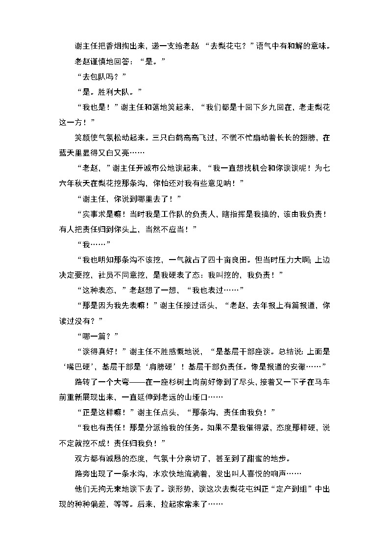 2020-2021学年人教版高中语文必修3 第1单元 第1课 林黛玉进贾府 学练测PPT课件+课后作业03