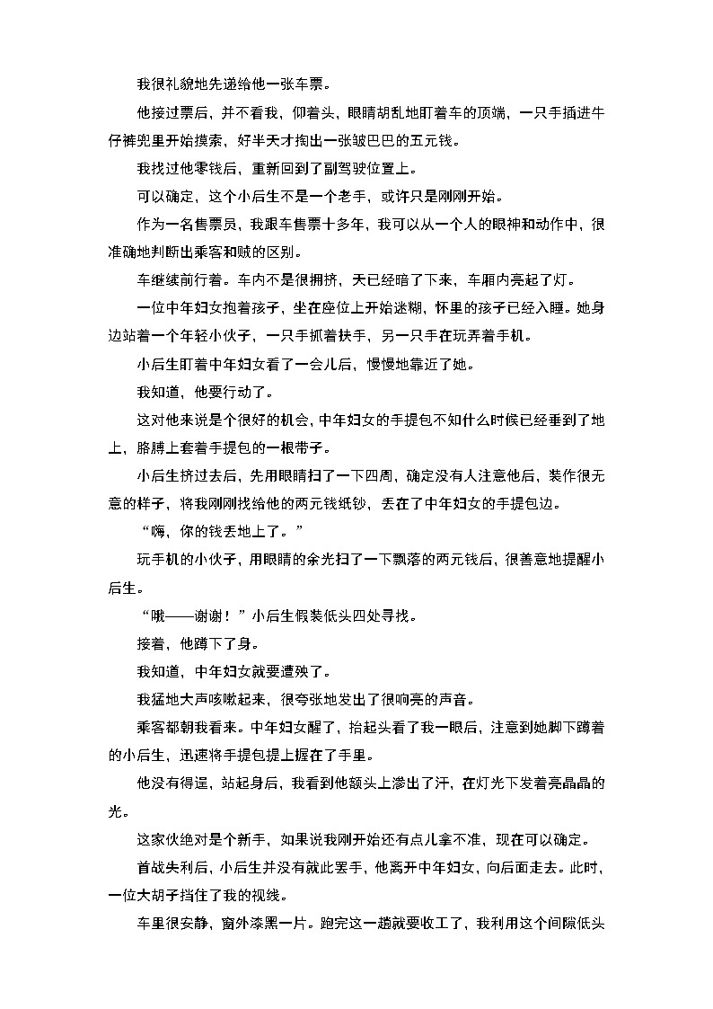 2020-2021学年人教版高中语文必修3 第1单元 第2课 祝福 学练测PPT课件+课后作业03