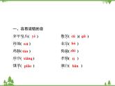 2020-2021学年人教版高中语文必修3 第3单元 第8课 寡人之于国也 学练测PPT课件+课后作业