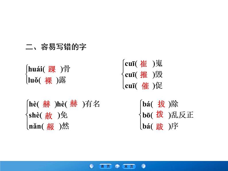 2020-2021学年人教版高中语文必修3 第4单元 第13课 宇宙的边疆 学练测PPT课件+课后作业06