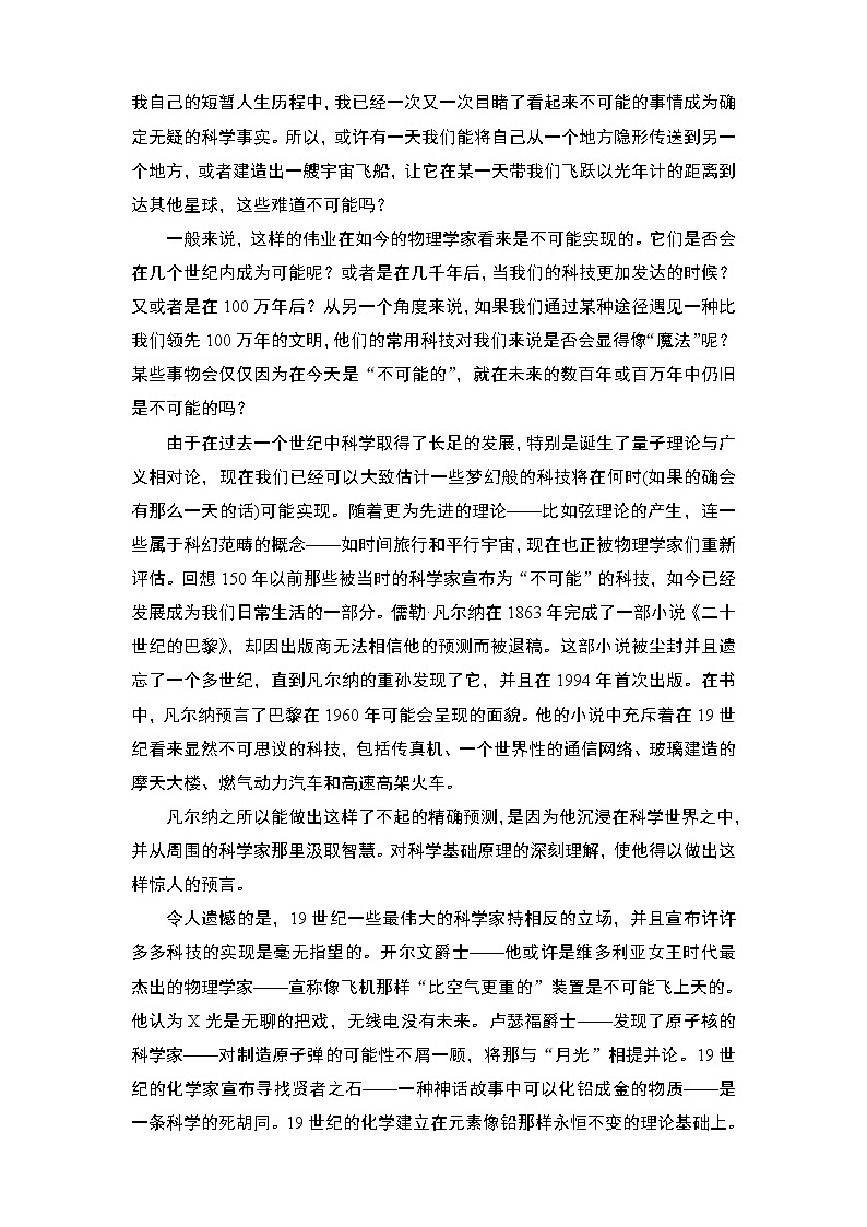 2020-2021学年人教版高中语文必修3 第4单元 第14课 一名物理学家的教育历程 学练测PPT课件+课后作业03