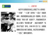 2.4.2 心有一團(tuán)火，溫暖眾人心課件