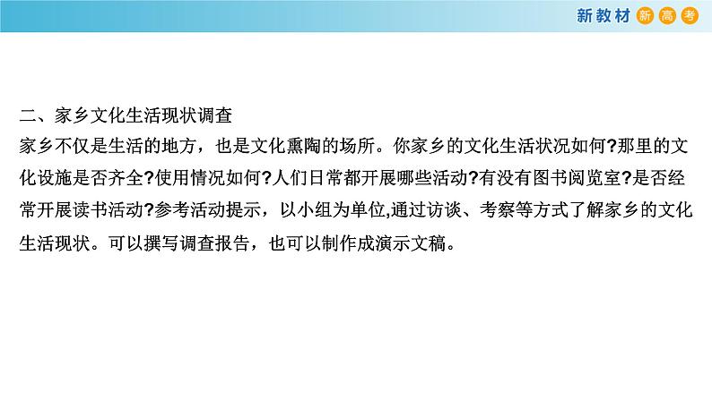 第四单元 单元学习任务课件(共60张PPT)04