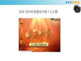 2.4.3 “探界者”鐘揚(yáng)課件