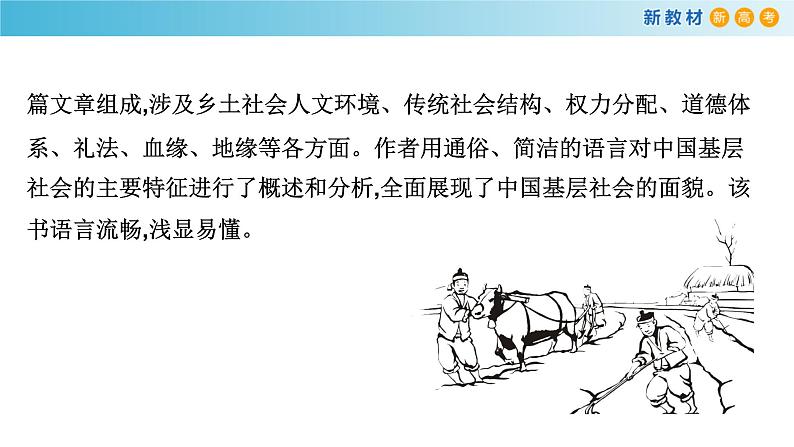 第五单元 单元学习任务课件(共94张PPT)05