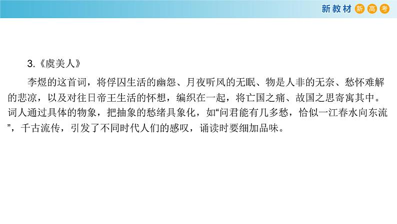 第八单元 单元学习任务课件(共85张PPT)05