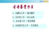 3.9.1 念奴嬌?赤壁懷古課件