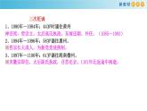 3.9.1 念奴嬌?赤壁懷古課件