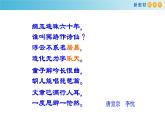 3.8.3 琵琶行（并序）課件