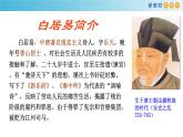 3.8.3 琵琶行（并序）課件