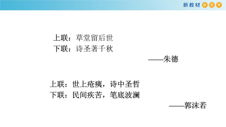 3.8.2 登高课件03