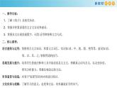 6.10.1 勸學(xué)課件