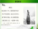 《琵琶行》公开课教学课件【语文人教必修3】