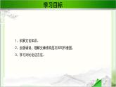 《过秦论》公开课教学课件【语文人教必修3】