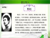 《故都的秋》示范课教学课件【语文人教必修2】