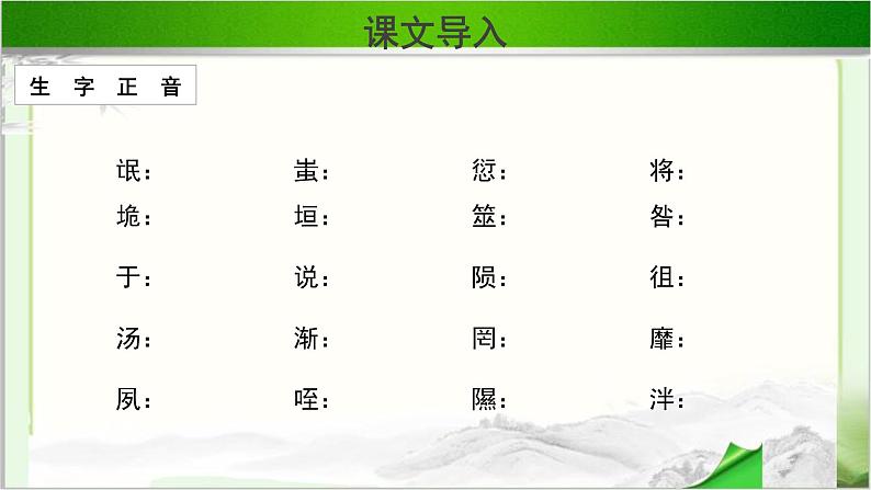 《氓》示范课教学课件【语文人教必修2】07