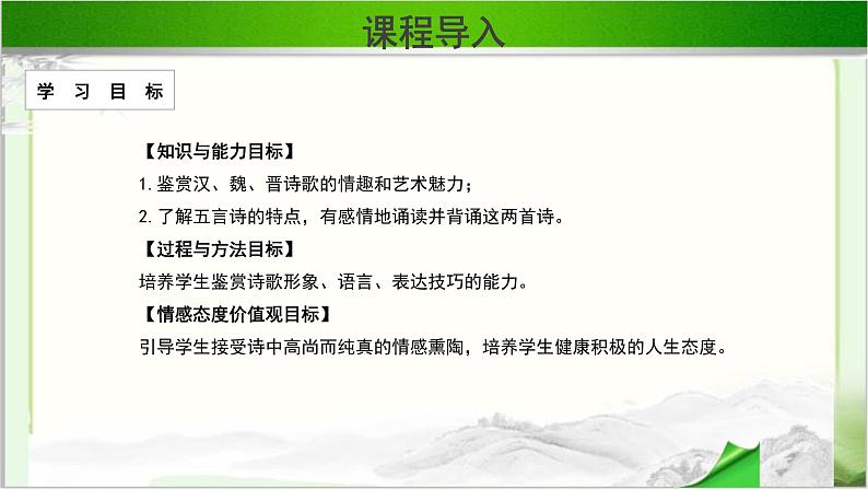 《兰亭集序》示范课教学课件【语文人教必修2】02