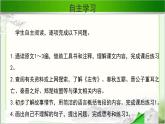 《烛之武退秦师》示范课教学课件第一课时【高中语文必修（统编人教版）】