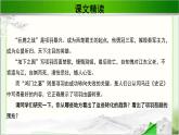 《鸿门宴》公开课教学课件第三课时【高中语文必修（统编人教版）】