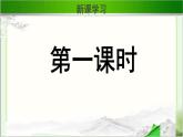 《鸿门宴》教学课件共三课时【高中语文必修（统编人教版）】