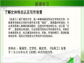 《包身工》示范课教学课件【高中语文必修（统编人教版）】