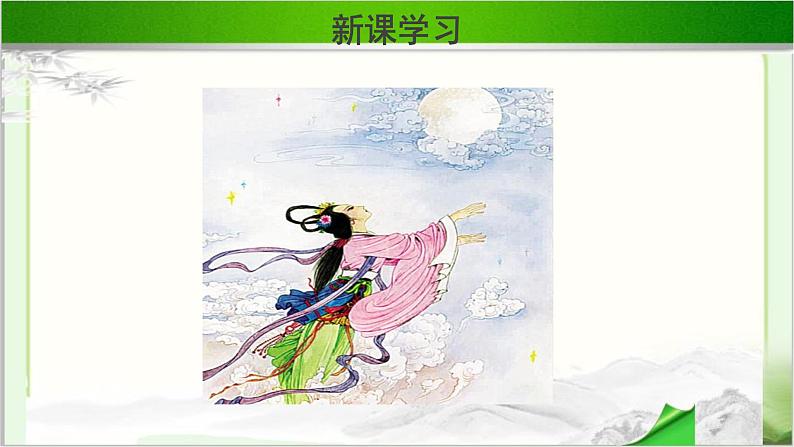 《飞向太空的航程》公开课教学课件【高中语文必修（统编人教版）】03